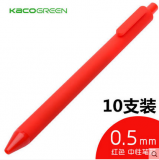 kaco中性笔0.5彩色水笔糖果色磨砂软胶笔杆按动式水笔-礼品公司