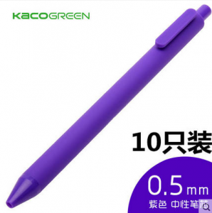 kaco中性笔0.5彩色水笔糖果色磨砂软胶笔杆按动式水笔-礼品公司