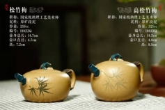 国家级助理工艺美术师 钱陶峰紫砂壶 纯手工制作 可刻字 写赠语