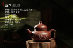国家级助理工艺美术师 钱陶峰紫砂壶 纯手工制作 可刻字 写赠语