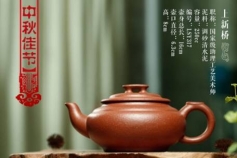 国家级助理工艺美术师 郁有良紫砂壶 纯手工制作 可刻字-福州礼品公司