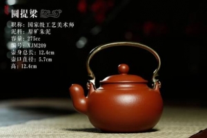 国家级工艺美术师   穆明龙  紫砂壶纯手工制作 圆提梁