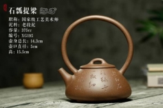 国家级工艺美术师 穆明龙紫砂壶  纯手工定制