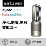 戴森 空气净化暖风器（钪/金） HP02