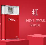 MiLi  智能U盘  HI-D92（红色特别版）