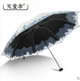 天堂伞 黑胶雨伞 三折伞 晴雨两用伞