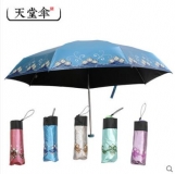 天堂伞 小巧口袋雨伞 五折晴雨伞 防紫外线迷你黑胶防晒轻太阳伞
