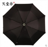 天堂伞 轻巧黑胶防晒 防紫外线 三折小黑伞