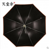 天堂伞 萌萌哒黑兔 黑胶防紫外线伞 三折伞