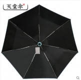 天堂伞 小巧口袋雨伞 五折晴雨伞 防紫外线迷你黑胶防晒轻太阳伞