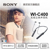 索尼（SONY）WI-C400 蓝牙无线耳机