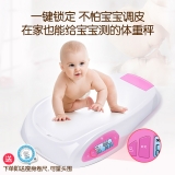 香山婴儿电子称体重秤精准婴儿秤宝宝健康秤婴儿家用身高秤ER7210