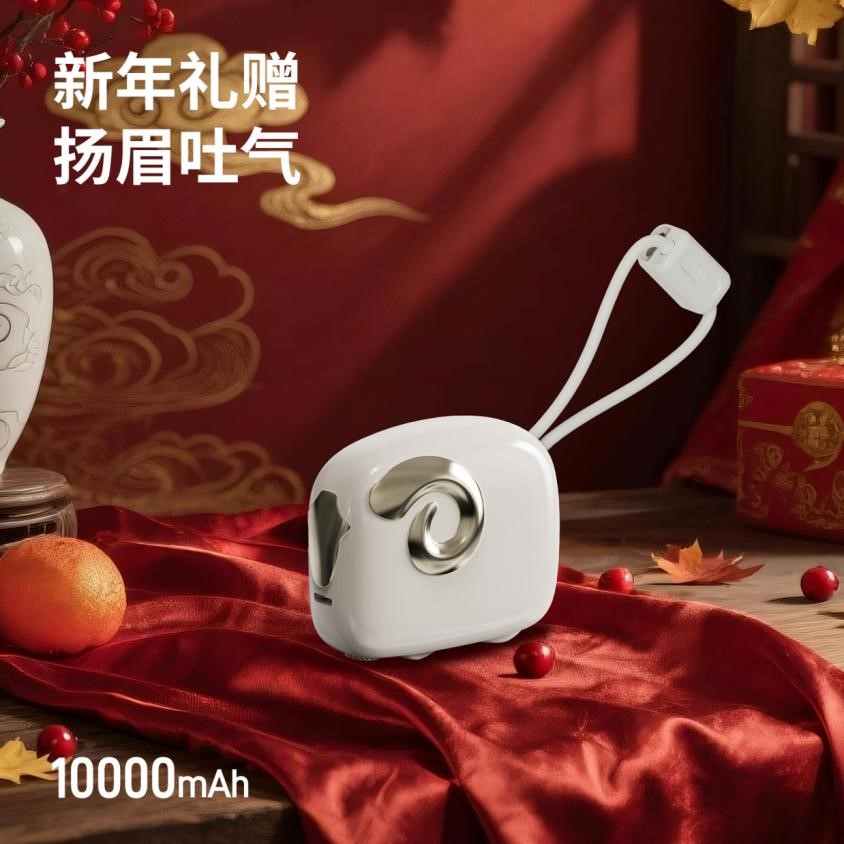幻响移动电源